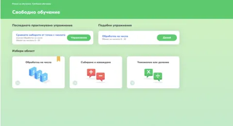calcularis bulgarian